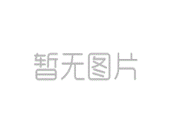 深海网箱农业设施建造工程项目中标结果公示