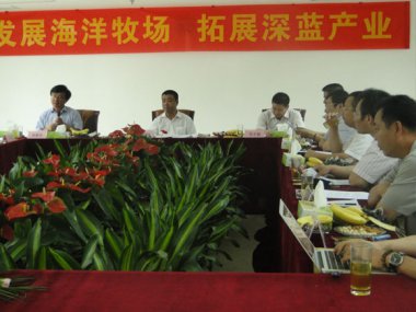 海纳发展海洋牧场座谈会