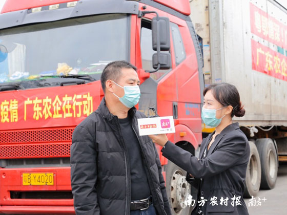 驰援湖北——海纳公司捐赠 5 吨金鲳鱼